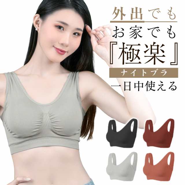 ナイトブラ 育乳 ブラジャー 育乳ブラ ノンワイヤー ブラ 脇高 大きいサイズ 小胸 脇肉 バストケア スポーツブラ ヨガ 補正 補正下着