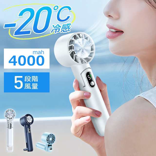 ハンディファン 冷却プレート 扇風機 小型 ハンディ扇風機 ハンディクーラー 手持ち扇風機 ミニ扇風機 携帯扇風機 クーラー 卓上 携帯バ