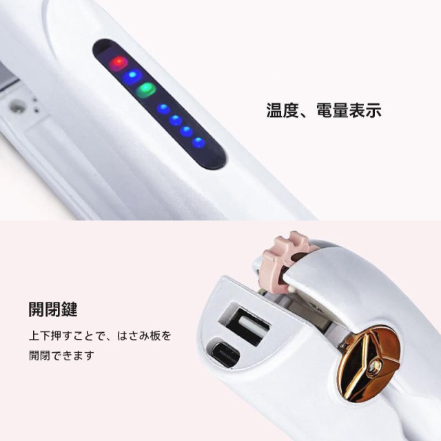 ヘアアイロン ミニ コードレス 20秒急速加熱 1台3役 2way ストレート