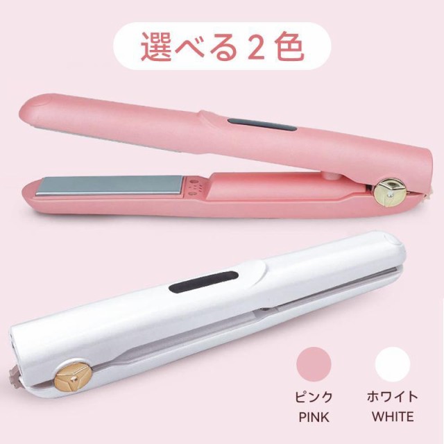 ヘアアイロン ミニ コードレス 20秒急速加熱 1台3役 2way ストレート カール セラミックプレート オートOFF 3段階温度調整 ヘアアイロン ミニ コードレス 20秒急速加熱 1台3役 2way ストレート