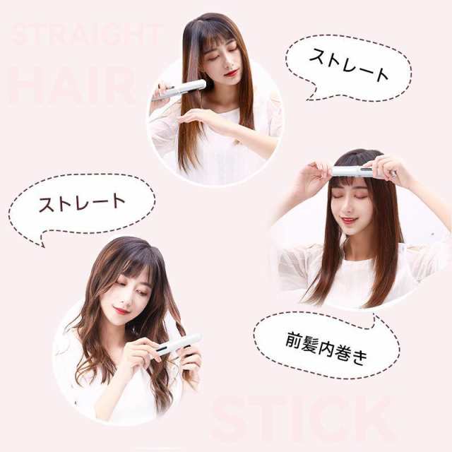 ヘアアイロン ミニ コードレス 20秒急速加熱 1台3役 2way ストレート