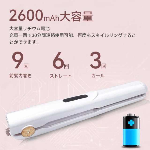 ヘアアイロン ミニ コードレス 20秒急速加熱 1台3役 2way ストレート カール セラミックプレート オートOFF 3段階温度調整 ヘアアイロン ミニ コードレス 20秒急速加熱 1台3役 2way ストレート
