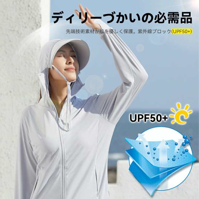 UV パーカー 冷感 -7℃ レディース UVカット 長袖 ラッシュガード 遮光 コーディング UVパーカー 4タイプ メッシュ 通気口 指穴 取り外し サンバイザー 日焼け防止 服 大きいサイズ トップス 吸湿 通気 ユニセックス 紫外線対策