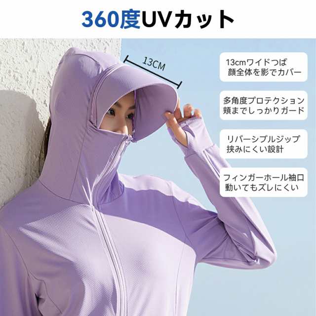 UV パーカー 冷感 -7℃ レディース UVカット 長袖 ラッシュガード 遮光 コーディング UVパーカー 4タイプ メッシュ 通気口 指穴 取り外し サンバイザー 日焼け防止 服 大きいサイズ トップス 吸湿 通気 ユニセックス 紫外線対策
