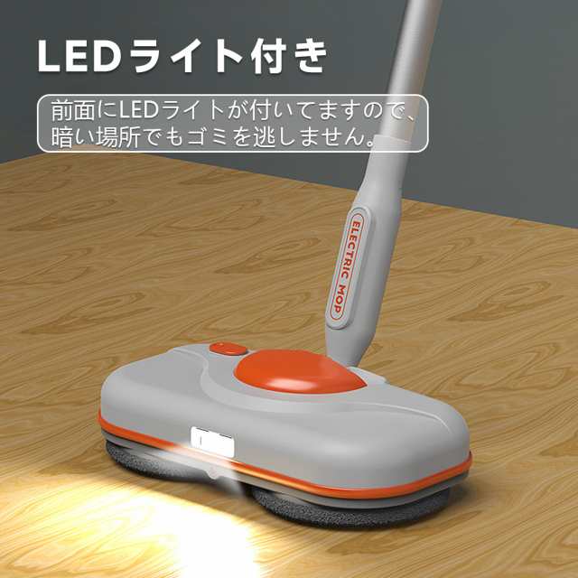 LED照明付き 回転モップ フロアワイパー LED照明付き 回転モップ フロアワイパー