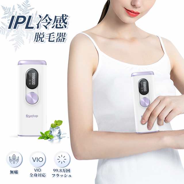 IPL 冷感 脱毛器 光脱毛器 家庭用脱毛器 光 顔 自動照射 99.8万発 5段階レベル 冷却機能 顔 ワキ ヒゲ vio 男女兼用 光フェイシャル 脱毛 プロムダ毛処理 自宅でフラッシュ脱毛 メンズ脱毛器 光美容器 全身 プレゼント 誕生日 1年保証