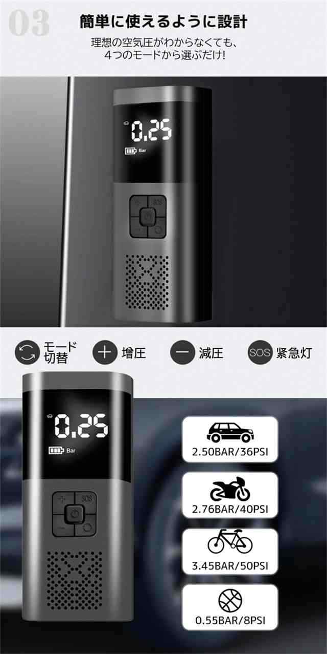 電動空気入れ 電動 エアポンプ 充電式 6000mAh USB充電式 米式 英式