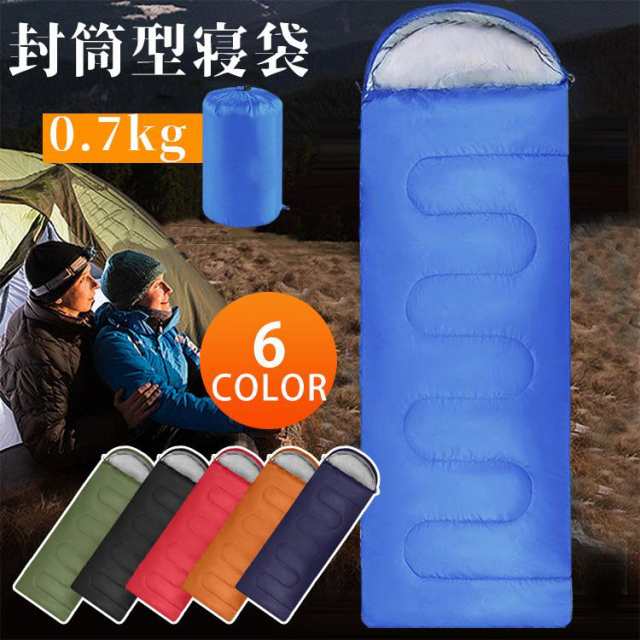 寝袋 シュラフ キャンプ 登山 オレンジ 水洗い 封筒型 軽量 防水 楽天