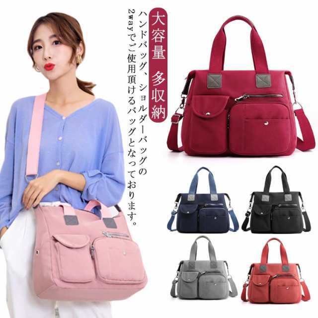 ショルダーバッグ レディース 斜めかけバッグ 大容量 多収納 ハンドバッグ 2way 通勤 かばん ママバッグ 多収納 バッグ トートバッグ マザーズバッグ おしゃれ 撥水 防水 旅行 鞄 カバン 軽量 斜め掛けバッグ 大きめ  送料無料