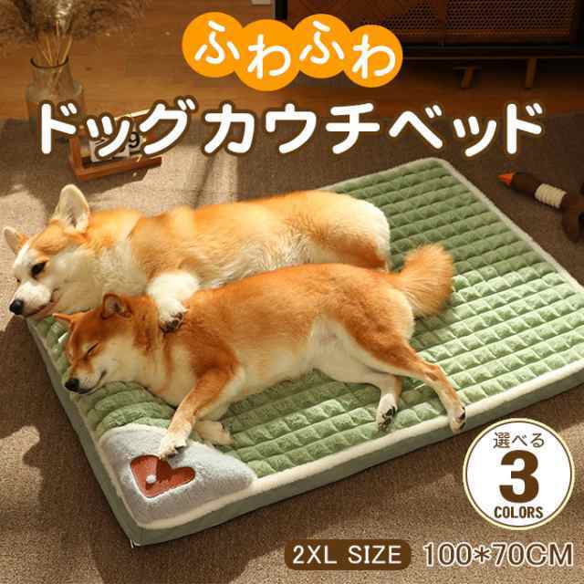 【2XLsize：100*70cm】ペットベッド 冬 洗える ふわふわ 犬 大型犬 猫 多頭飼い ベッド カドラー カバーが取り外しできる ペットベッド 小型犬 中型犬 大型犬 猫 多頭飼い  クッション ソファー あご乗せ 秋冬