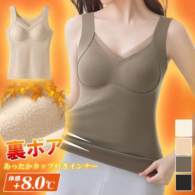 裏ボア カップ付きタンク 表ふわもち起毛 レース インナー トップス シームレス 軽量 裏起毛タンクトップ あったかインナー 大きいサイズ レディース 防寒 暖か 伸縮性 冷え防止 母の日