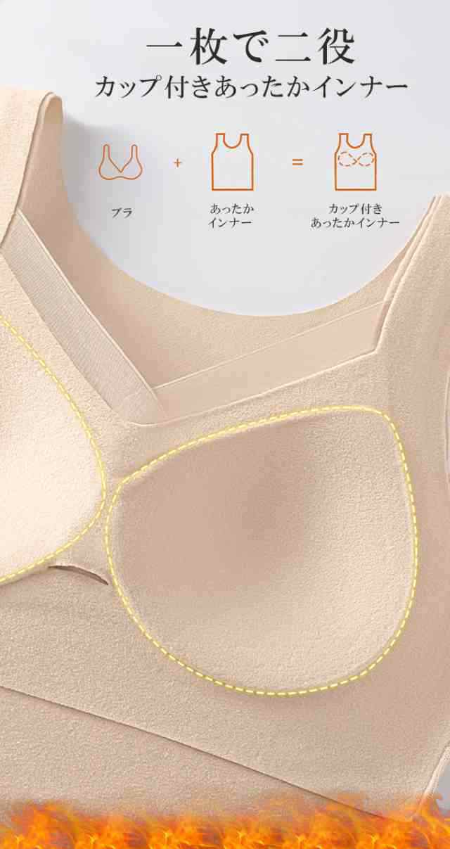 裏ボア カップ付きタンク 表ふわもち起毛 レース インナー トップス