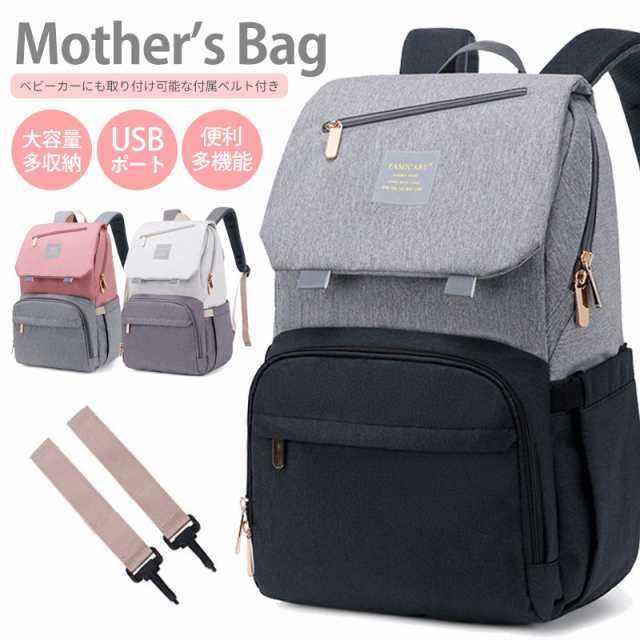 マザーズバッグ ベビーカーバッグ 大容量 多機能 保冷バッグ 保温バッグ おしゃれ マザーズリュック ママバッグ ベビーカー用バッグ　リュック ショルダー 手提げ USBポート付