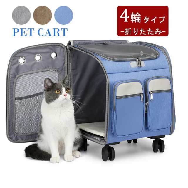 キャリーバッグ キャスター付き 4輪 カート【小型犬】 ハード ブラック