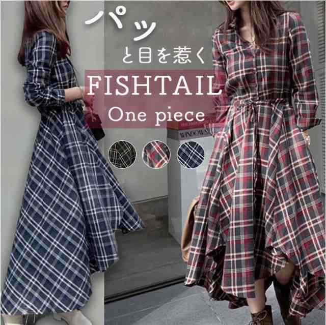 フィッシュテール シャツワンピース レディース 通販 ワンピース ワンピ ロングワンピース ロングワンピ マキシ丈ワンピース マキシワンピース マキシワンピ マキシ丈ワンピ ロングシャツワンピ チェック柄 チェック 長袖 ゆったり カジュアル おしゃれ 可愛い