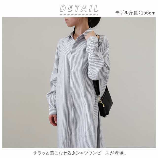 シャツワンピース 長袖 通販 レディース ワンピース ロングワンピース ワンピ マキシ丈 ロング カーディガン ストライプ 綿 マタニティ きれいめ ギフト 30代 40代 50代 シャツワンピース 長袖 通販 レディース ワンピース ロングワンピース