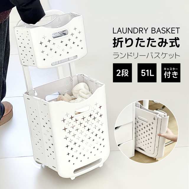 ランドリーバスケット【2024新スタイル・キャスター付 ランドリー収納 】DIY ラック 2段式 洗濯かご 脱衣所 洗濯物 収納 キャスター付き おしゃれ シンプル スリム 北欧 大容量 ホワイト
