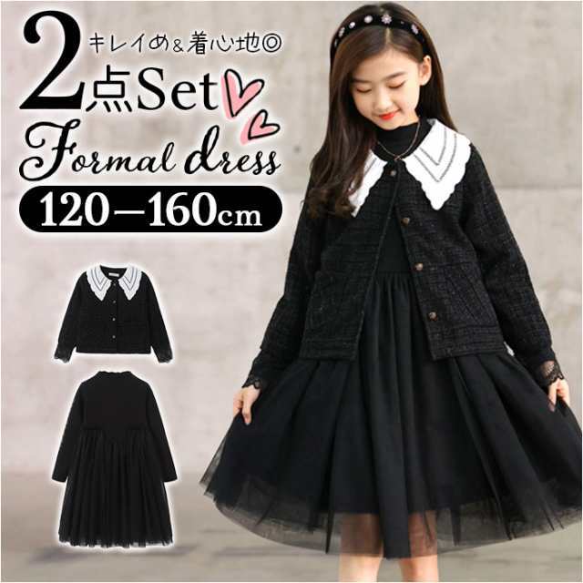 フォーマルワンピース キッズ 通販 カーディガン ワンピース フォーマル 長袖ワンピース 冠婚葬祭 女の子 発表会 入学式 卒業式 かわいい おしゃれ 子供ワンピース 子ども服 子供服 チュールスカート 結婚式 キッズファッション ギフト