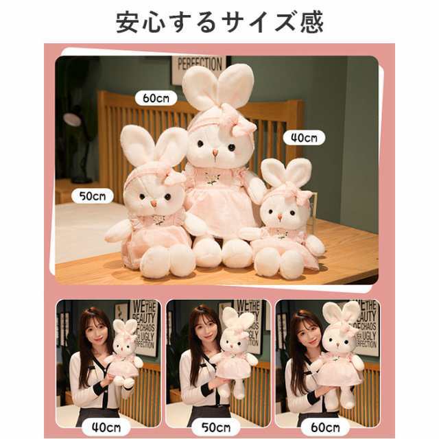 らびっと１１枚 ウサギ ぬいぐるみ 40cm 通販 うさぎぬいぐるみ おもちゃ うさぎ 兎