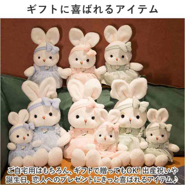 らびっと１１枚 ウサギ ぬいぐるみ 40cm 通販 うさぎぬいぐるみ おもちゃ うさぎ 兎