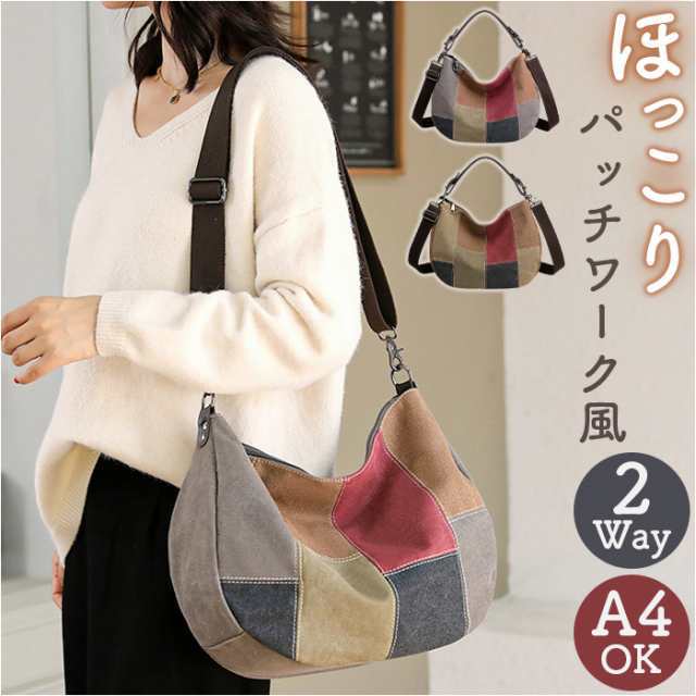 トートバッグ ショルダーバッグ レディース 大容量 通販 トートバック トート 手提げ ショルダーバック ショルダー 肩掛け 斜めかけ レディースバッグ レディースバック 手提げバッグ 手提げバック カジュアル 柔らかい やわらかい 通勤 通学 お出かけ