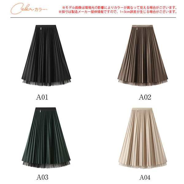 スカート ロングスカート レディース チュールスカート ロング