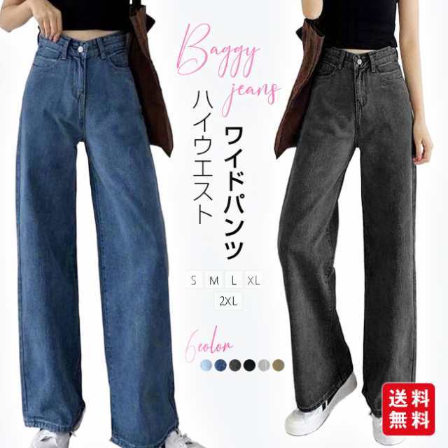 【春新作】ワイドパンツ デニムパンツ レディース ジーンズ ハイウエスト ウエストゴム ロングパンツ ボトムス ロング丈 おしゃれ カジュアル