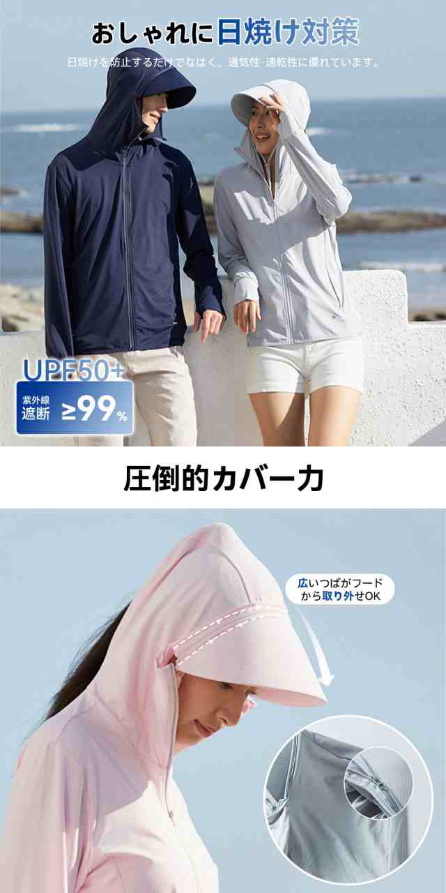 UV パーカー 冷感 -7℃ レディース UVカット 長袖 ラッシュガード 遮光 コーディング UVパーカー 4タイプ メッシュ 通気口 指穴 取り外し サンバイザー 日焼け防止 服 大きいサイズ トップス 吸湿 通気 ユニセックス 紫外線対策