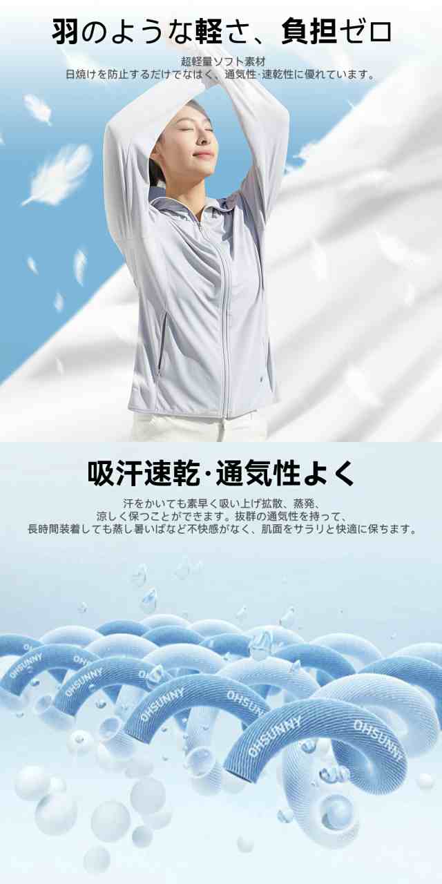 UV パーカー 冷感 -7℃ レディース UVカット 長袖 ラッシュガード 遮光 コーディング UVパーカー 4タイプ メッシュ 通気口 指穴 取り外し サンバイザー 日焼け防止 服 大きいサイズ トップス 吸湿 通気 ユニセックス 紫外線対策
