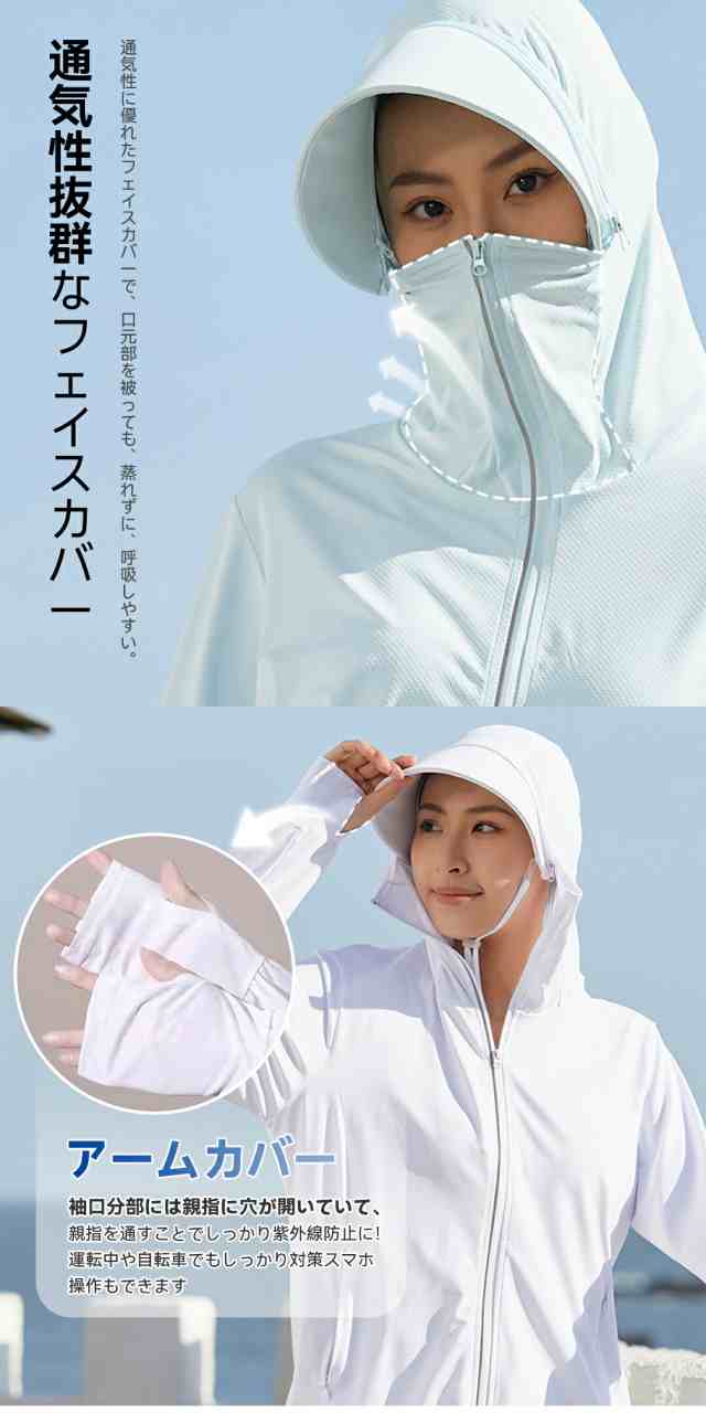 UV パーカー 冷感 -7℃ レディース UVカット 長袖 ラッシュガード 遮光 コーディング UVパーカー 4タイプ メッシュ 通気口 指穴 取り外し サンバイザー 日焼け防止 服 大きいサイズ トップス 吸湿 通気 ユニセックス 紫外線対策