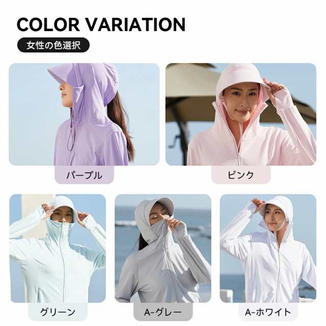 UV パーカー 冷感 -7℃ レディース UVカット 長袖 ラッシュガード 遮光 コーディング UVパーカー 4タイプ メッシュ 通気口 指穴 取り外し サンバイザー 日焼け防止 服 大きいサイズ トップス 吸湿 通気 ユニセックス 紫外線対策