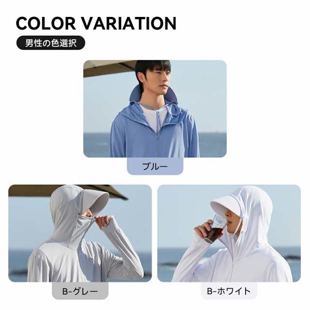 UV パーカー 冷感 -7℃ レディース UVカット 長袖 ラッシュガード 遮光 コーディング UVパーカー 4タイプ メッシュ 通気口 指穴 取り外し サンバイザー 日焼け防止 服 大きいサイズ トップス 吸湿 通気 ユニセックス 紫外線対策