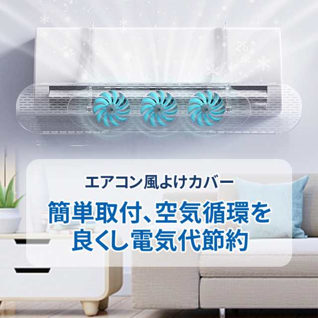 送料無料】 エアコン風よけカバー 風避けカバー 風除けカバー 風よけ