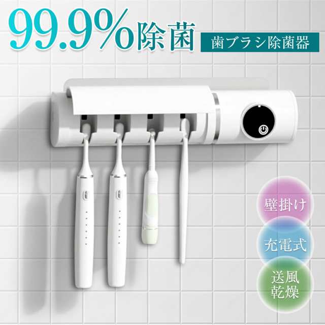 自動除菌 壁掛け 歯ブラシ除菌器乾燥 歯ブラシホルダー 自動除菌 壁掛け 歯ブラシ除菌器乾燥 歯ブラシホルダー