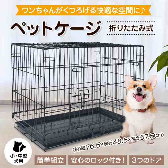 ペット ケージ 犬 折りたたみ 小型 中型 引き出し トレー ダブル ドア ペットサークル 室内  犬小屋 スチール 工具不要 pt065