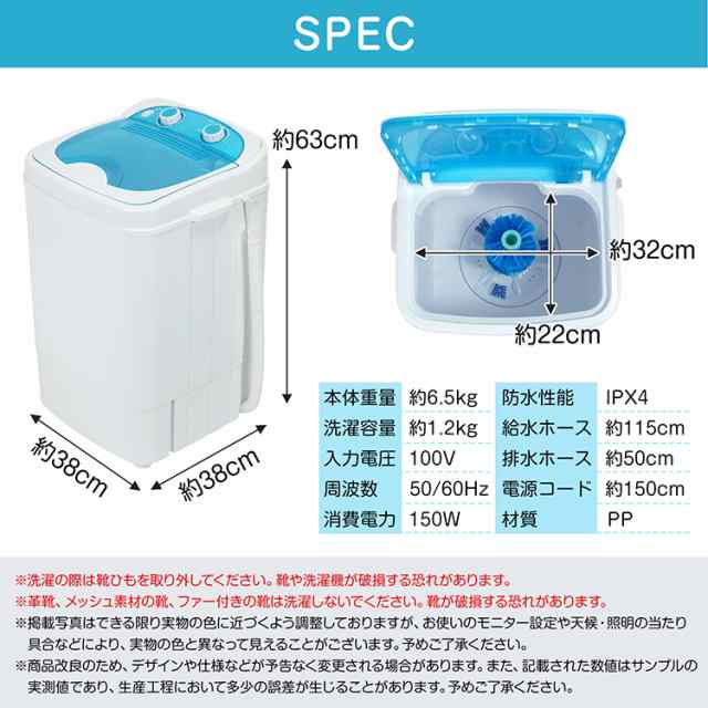 ミニ洗濯機 新生活 靴 靴洗濯 靴洗い 小型洗濯機 洗濯機 ミニ