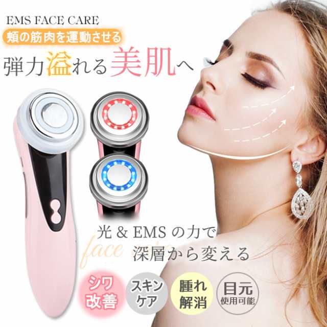美顔器 フォトフェイシャル プレゼント 光 美容器 サロン 光エステ LED ライト EMSエイジングケア ニキビケア 光美顔器 リフトアップ むくみ クマ ほうれい線 フェイスライン 美容 ハリ ツヤ春新作春新作