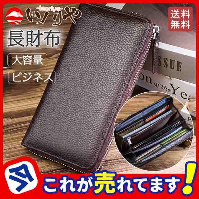 【春セール開催中】高級 財布 長財布 メンズ 大容量 ビジネス 本革 カード入れが多い 小銭入れ 牛革 ラウンドファスナー プレゼント シンプル ギフト 上品 ブランド