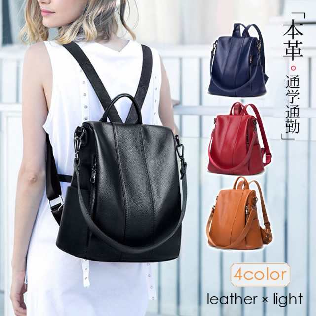 リュック 本革 牛革 レディース レザー ショルダーバッグ バックパック リュックサック 軽い カジュアル 通学通勤 プレゼント