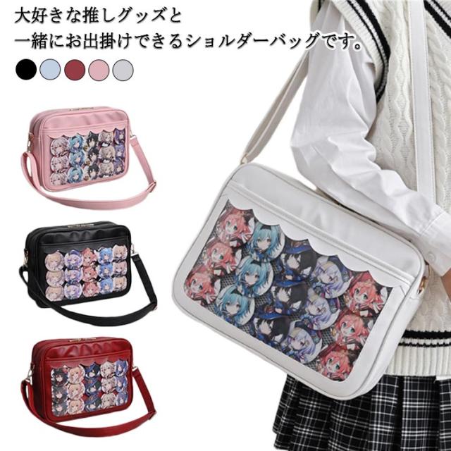 肩掛け ショルダーバッグ ビニバ ライブ 痛バッグ ショルダー 推し活