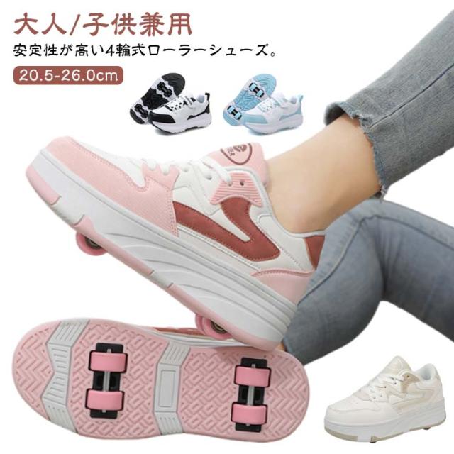 ローラースケート 男の子 初心者 子供 大人 学生 女の子 ローラーシューズ 取り外し ワンボタン ローラーシューズ 運動靴 キッズ スポーツ 安定性が高い スニーカー 靴 シューズ ローラースニーカー 安定性が高い 通気性 白 黒 ブラック ホワイト ピンク ブルー