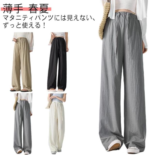 夏パンツ パンツ 送料無料 涼しい マタニティパンツ マタニティ レディース 薄い ユタ ワイドパンツ 動きやすい 薄手 ガウチョパンツ ロング シワ加工 さらさら ズボン 長ズボン ストッパー付き スッキリ 春