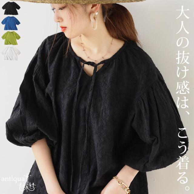 インド綿 刺繍ブラウス レディース トップス 五分袖 送料無料・メール便不可 夏新作