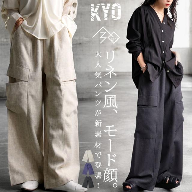 STYLEMIXER ウエストレイヤーワイドチノパンツ　アイボリー STYLEMIXER | ウエストレイヤーワイドチノパンツ (パンツ