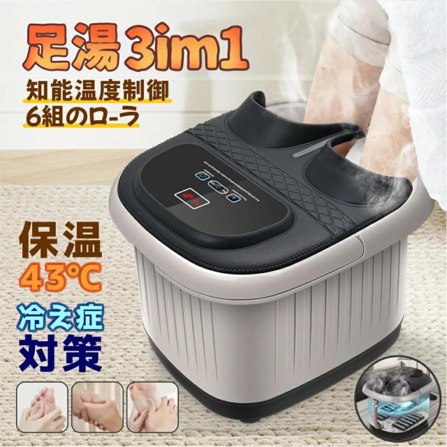 足湯器 フットバス 電気加熱 電気足浴器 疲れ解消 足湯 自宅 自動加熱保温 フット 疲労軽減 足冷え性対策 血液循環 あし湯 家庭用 フットケア 保温 バブル機能付き 足湯バケツ フットバス器 足浴器 保温フットバス 燻蒸 健康 敬老の日
