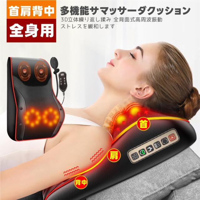マッサージ器 多機能マサージ枕 マッサージ器 温熱 全身 車用 家庭用 足 背中 首 電熱 肩こり解消グッズ 寝ながら ふくらはぎ 首マッサージャー プレゼント 母の日 父の日 敬老の日 プレゼント