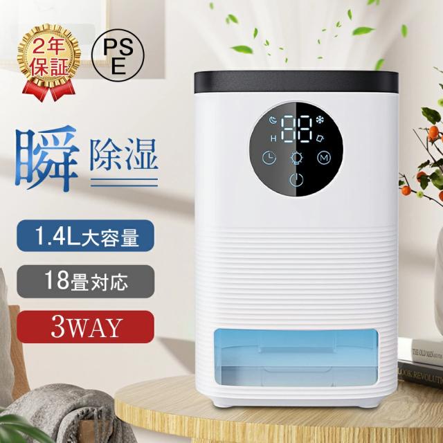 【2025最新型】除湿機 小型 衣類乾燥 空気清浄機 1400ML 強力 除湿機 電気代 大容量 パワフル除湿機 多機能 家庭用 省エネ 静音 除湿機 衣類乾燥 除湿器 リモコン 梅雨 部屋干し カビ対策 乾燥器 消臭 20畳 除湿乾燥機 湿気対策 7色ランプ 面台