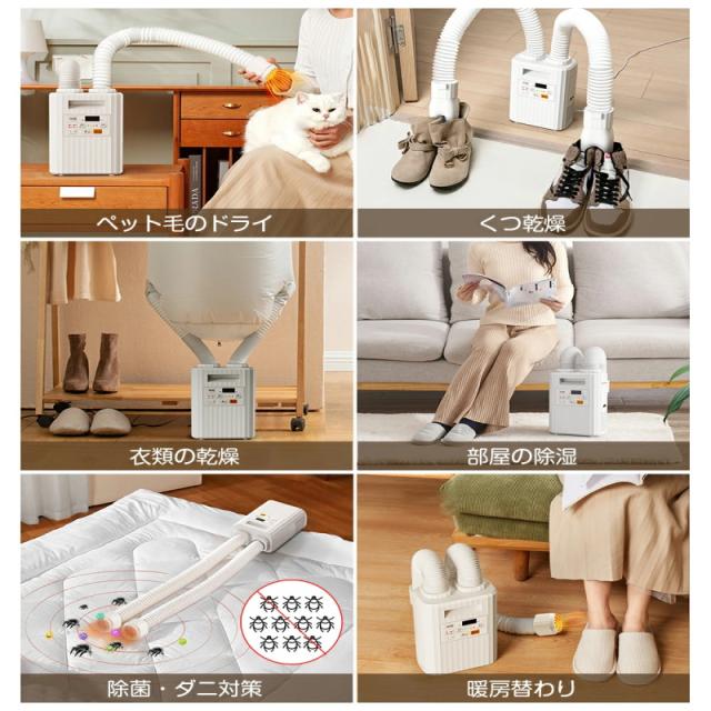 ★P10倍還元！ 布団乾燥機 ツインノズル くつ乾燥機 ふとん乾燥機 ダニ退治 布団乾燥機 衣類乾燥 乾燥機 シンプル ふとんドライヤー 温風機能 軽量 持ち運び 収納便利 小型 梅雨対策  贈り物 お祝い 結婚祝い 新築祝い ☆P10倍還元！ 布団乾燥機 ツインノズル くつ乾燥機 ふとん乾燥機 ダニ