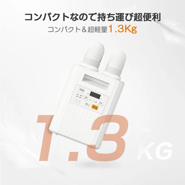 ☆P10倍還元！ 布団乾燥機 ツインノズル くつ乾燥機 ふとん乾燥機 ダニ