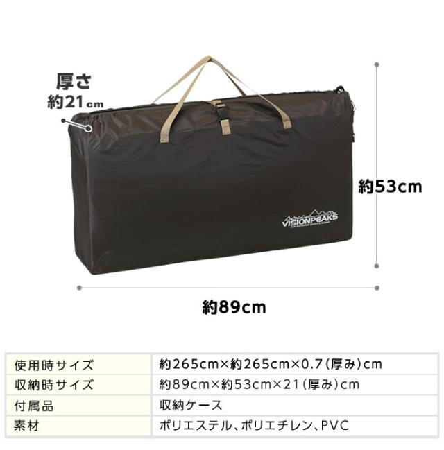 テントマット 265×265cm フォールディングテントマット270 VP1632007C ビジョンピークス VISIONPEAKS_6